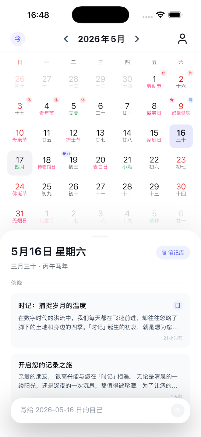App Home Screen